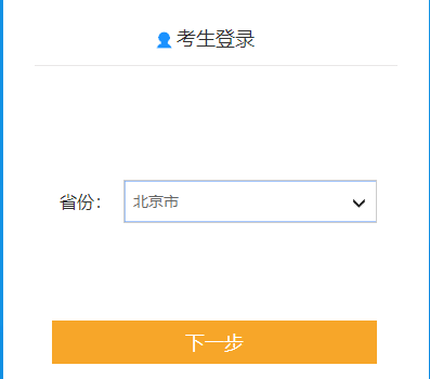 北京2022年高級會計師報名入口開通