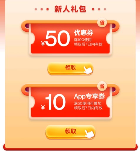 下載正保會計網校app領初級/高級會計報名10元優惠券啦~