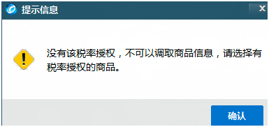 再次明確！超經營范圍可以開票
