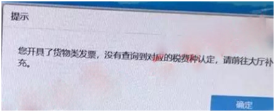 超經營范圍可以開票！