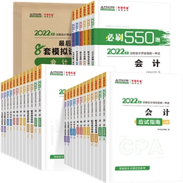 【強烈推薦】7個好用到爆的注會學習工具！飛升CPAer達人！