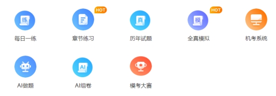 【強烈推薦】7個好用到爆的注會學習工具！飛升CPAer達人！
