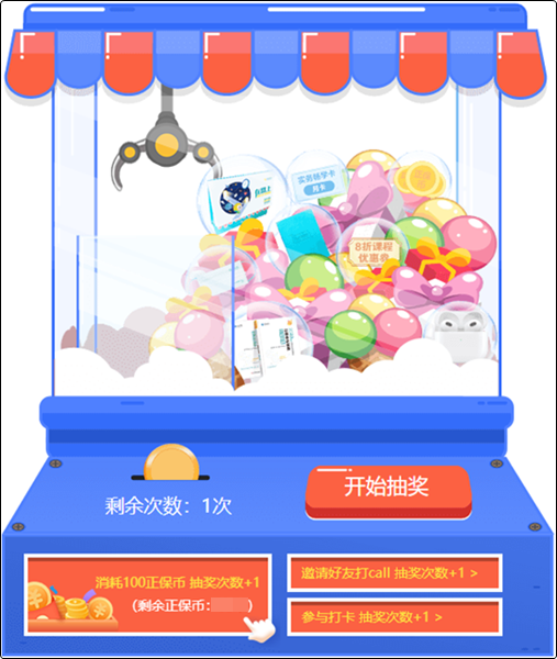 @初級會計er：被報名搞得頭昏腦漲？來這“抓娃娃”好禮任性抽！