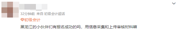 2022初級會計報名狀況連連！這些中級會計考生可以早做準備！