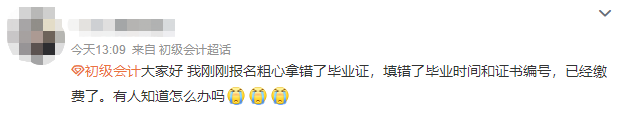 2022初級會計報名狀況連連！這些中級會計考生可以早做準備！