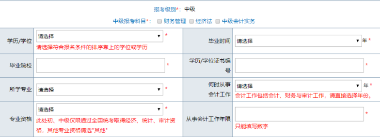 2022初級會計報名狀況連連！這些中級會計考生可以早做準備！