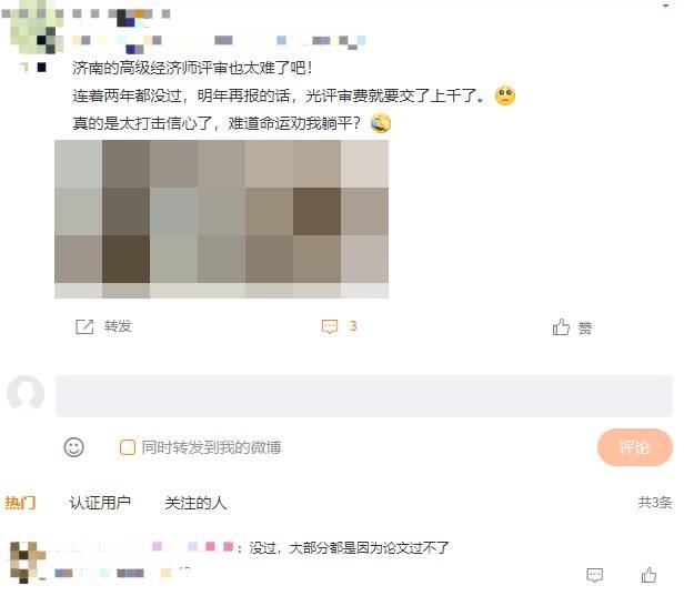 高級經濟師評審太難 連著兩年都沒過！原因是...