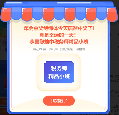 @初級會計er：被報名搞得頭昏腦漲？來這“抓娃娃”好禮任性抽！