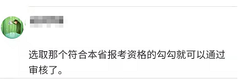 報名2022年高會 顯示不符合工作年限條件 是什么回事？