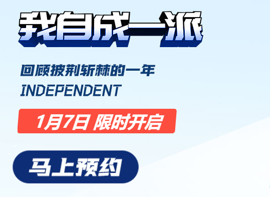“自在成長，自是浪潮”----尋找實力出圈的你！