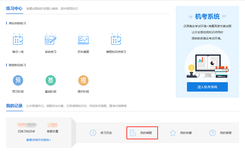 手抄錯題太花時間？CPA考生都這樣整理錯題！