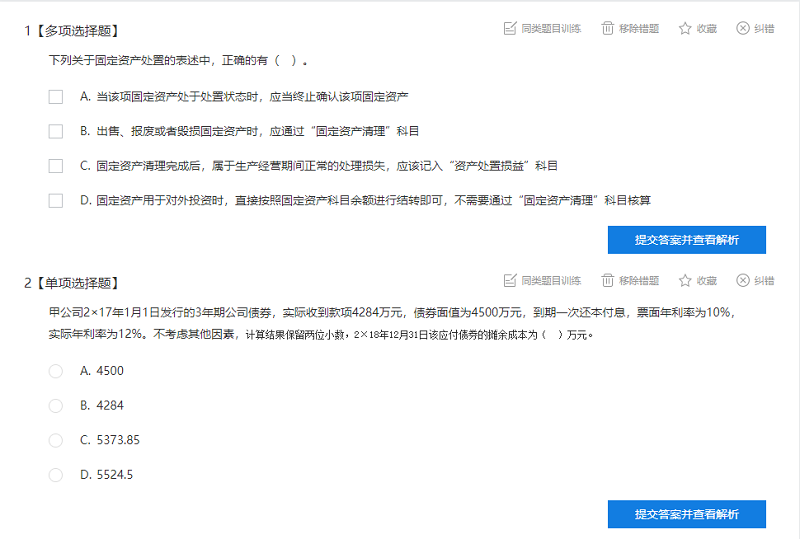 手抄錯題太花時間？CPA考生都這樣整理錯題！