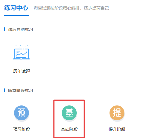 做題啦！2022年高級會計師基礎階段“題庫”開通啦！