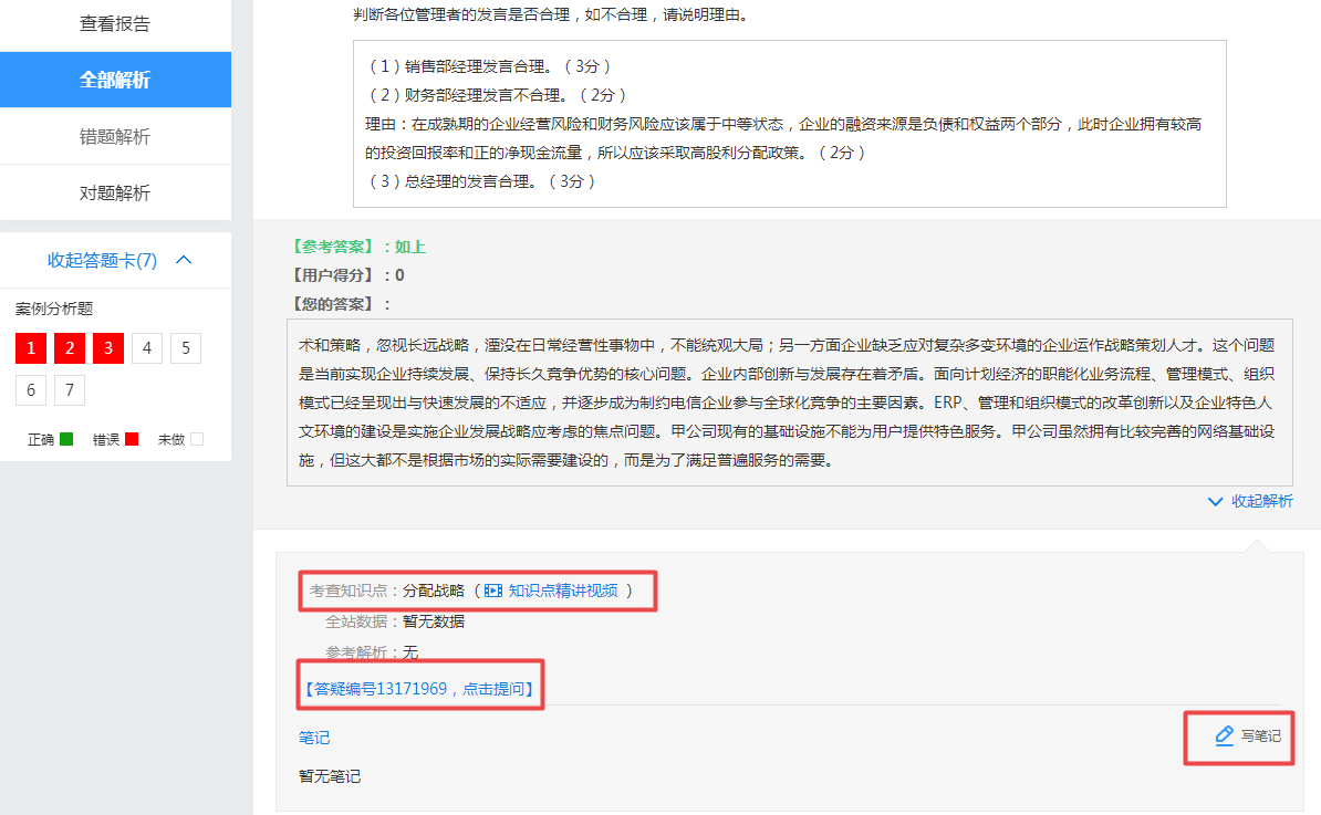 2022年高級會計師練習題哪里找？