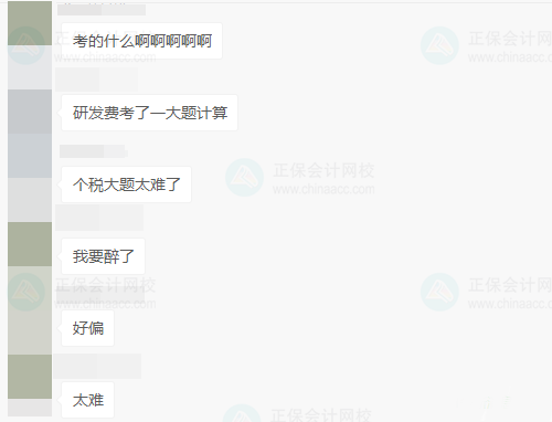 2021年稅務(wù)師延考《稅法二》難不難？有人歡喜有人憂啊！