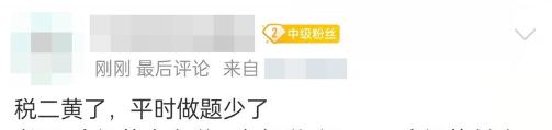 2021年稅務(wù)師延考《稅法二》難不難？有人歡喜有人憂啊！