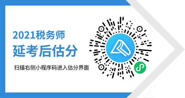 稅務(wù)師考后采訪新鮮出爐！快來(lái)看看剛出考場(chǎng)的他們?cè)趺凑f(shuō)