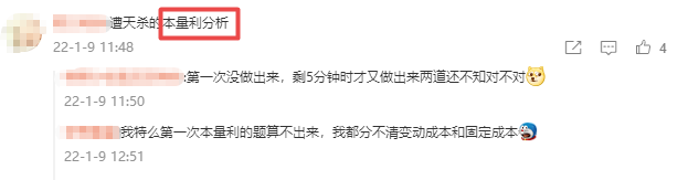 稅務師財務與會計考試內(nèi)容3