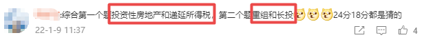 稅務師財務與會計考試內(nèi)容4