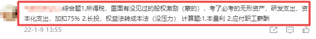 稅務師財務與會計考試內(nèi)容6