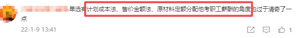 稅務師財務與會計考試內(nèi)容7