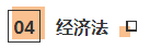 CPA考生注意！部分低頻知識點已被拉黑 請忽視??！