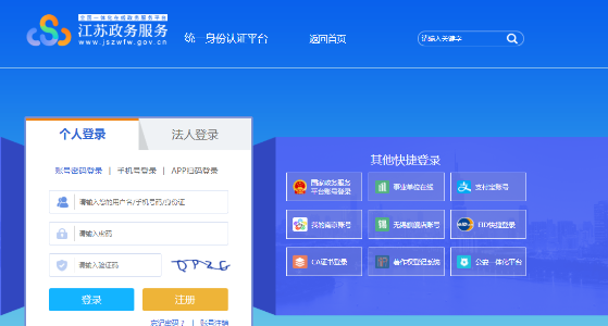江蘇2022年高級會計師報名流程詳解