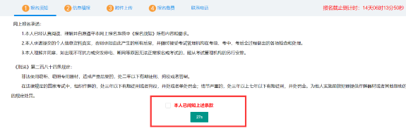 江蘇2022年高級會計師報名流程詳解