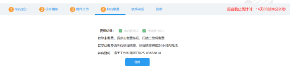 江蘇2022年高級會計師報名流程詳解