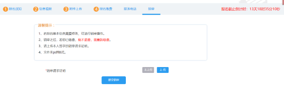 江蘇2022年高級會計師報名流程詳解