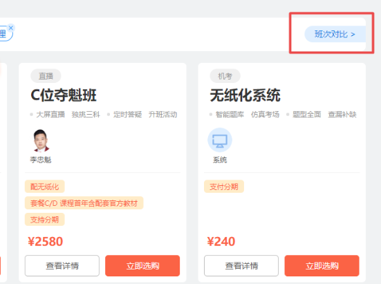 2022新版選課中心！中級會計職稱小伙伴進來看看吧！