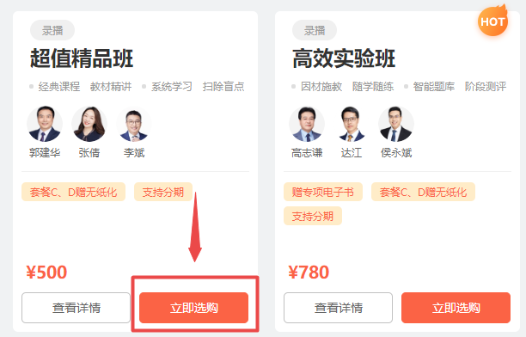 2022新版選課中心！中級會計職稱小伙伴進來看看吧！