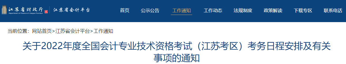 繼續教育影響報名！2022中級會計考試報名前務必完成！