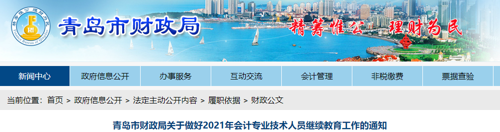 繼續教育影響報名！2022中級會計考試報名前務必完成！