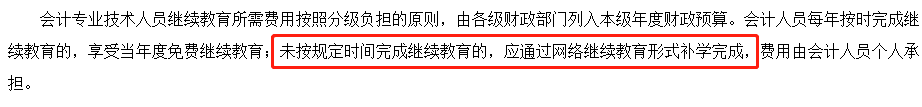 繼續教育影響報名！2022中級會計考試報名前務必完成！