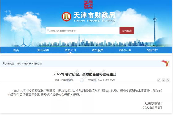 【爆】這些地區考試又延期了！你的考試還能順利進行嗎？