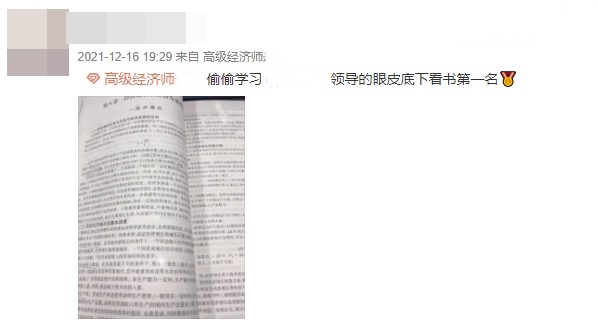 2022年高級經濟師備考都這么“卷”了嗎？