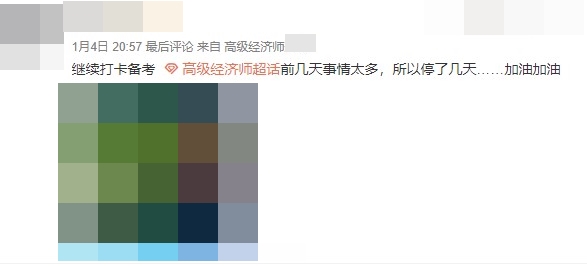 2022年高級經濟師備考都這么“卷”了嗎？