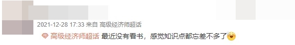 2022年高級經濟師備考都這么“卷”了嗎？