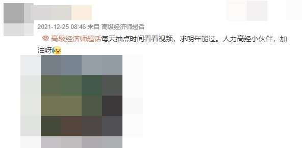2022年高級經濟師備考都這么“卷”了嗎？