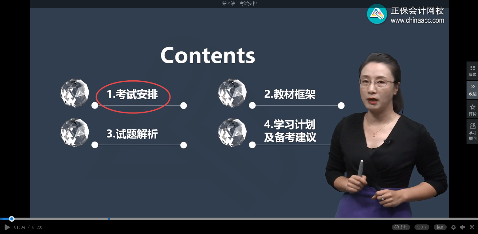 中級經濟師經濟基礎知識導學備考免費課