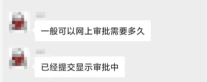 重要提醒：高會報名資格審核需要時間 請務必盡早報名
