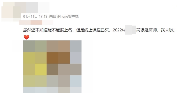 高級經濟師