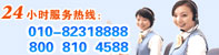 正保會計網校24小時服務熱線