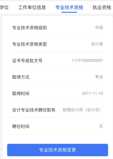 2022高會報名疑問：為什么顯示不符合報名條件呢？