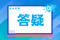 報名稅務(wù)師考試時誤填了姓名怎么辦？