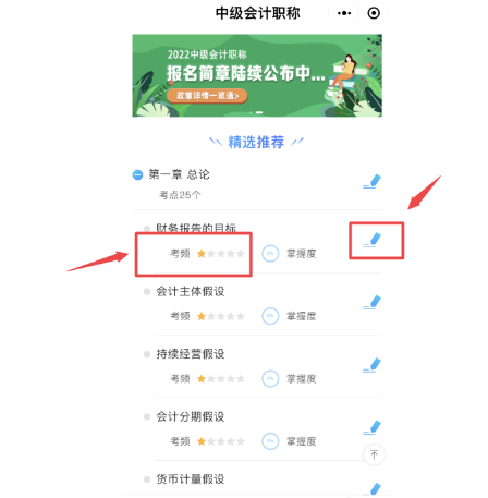中級會計職稱備考沒題做？這里有你想看的！【小程序】