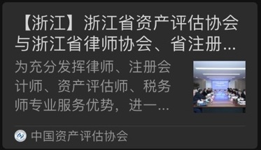 稅協評協律協簽署協議