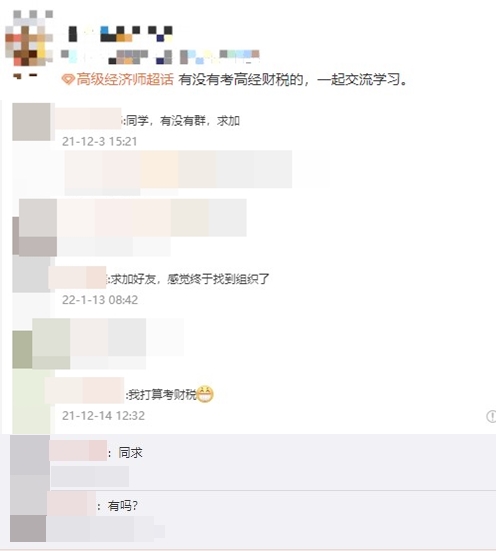 備考高級經(jīng)濟師財政稅收專業(yè)的伙伴們看這里！