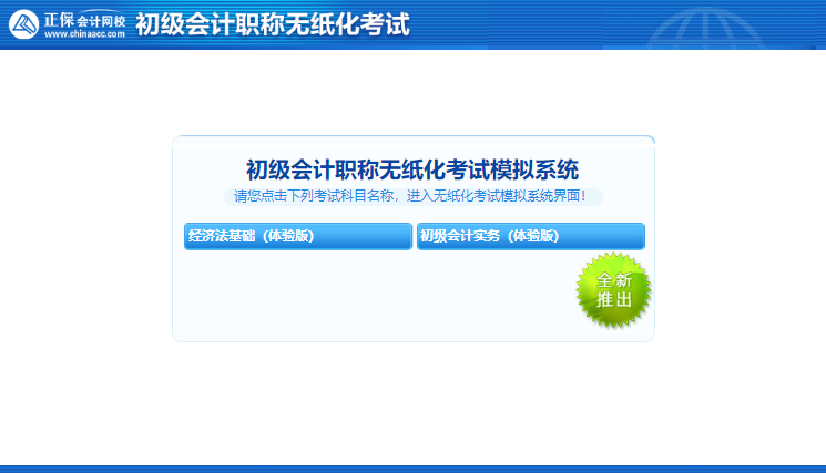 北京市2022年度初級會計資格考試報名有什么需要注意的嗎？